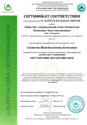 Сертификат ISO