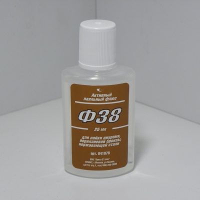 Флюс Ф-38 (активный) 25мл
