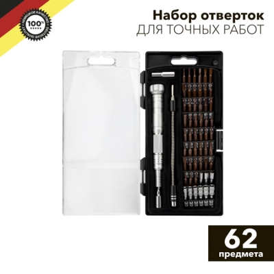 Набор отверток для точных работ 62 предмета KRANZ KR-12-4774