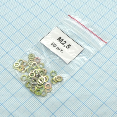 Шайба М2.5 (50шт.)