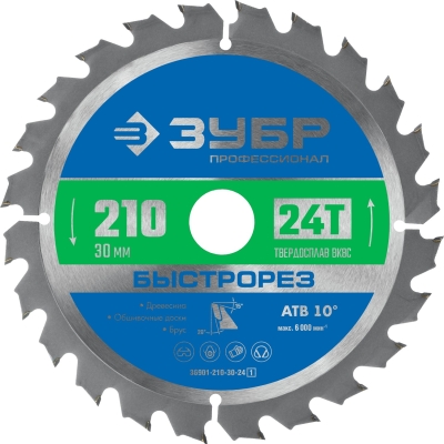 ЗУБР Быстрорез, 210 x 30 мм, 24Т, пильный диск по дереву, Профессионал (36901-210-30-24)