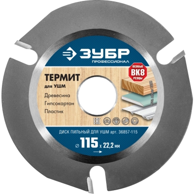 ЗУБР Термит, 115 х 22.2 мм, 3 резца, для УШМ, пильный диск по дереву, Профессионал (36857-115)